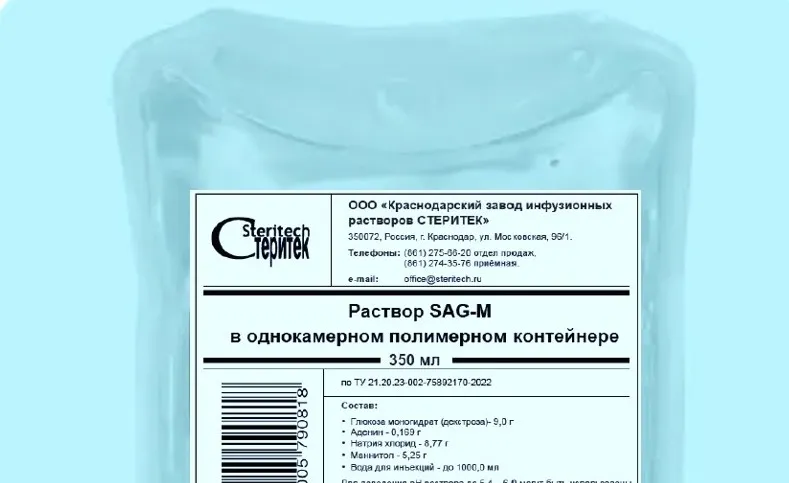 Раствор SAG-M в однокамерном полимерном контейнере 